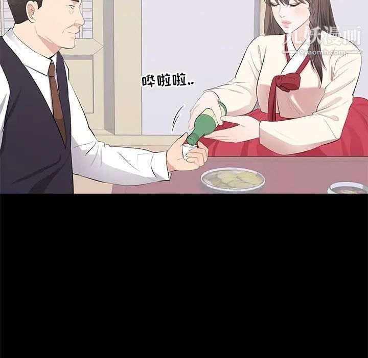 《上流社会的女人》漫画 第20話
