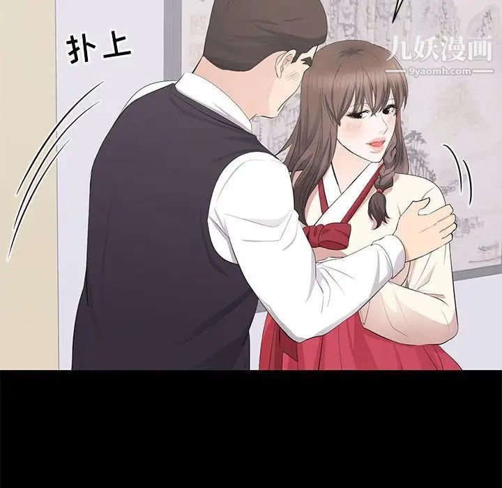 《上流社会的女人》漫画 第20話