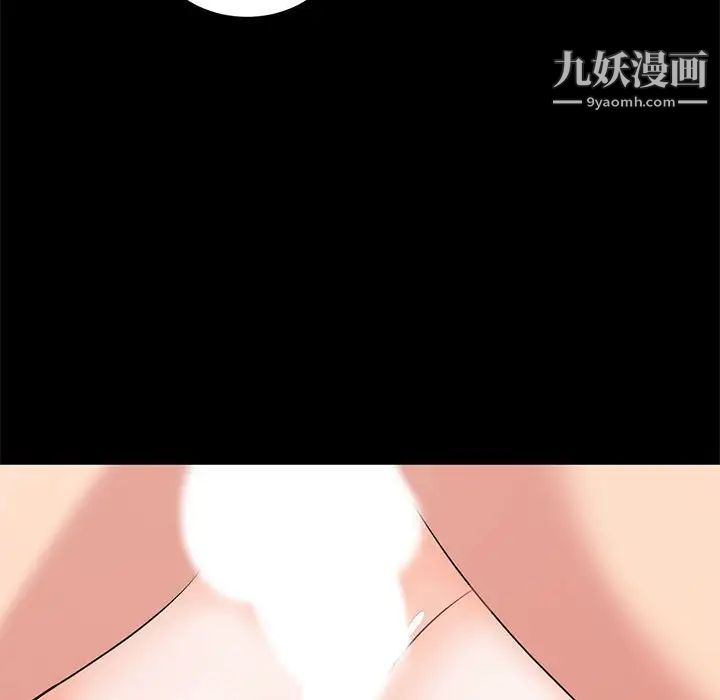 《上流社会的女人》漫画 第20話