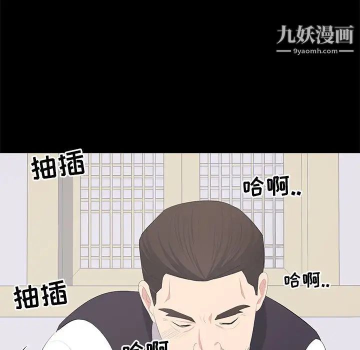 《上流社会的女人》漫画 第20話