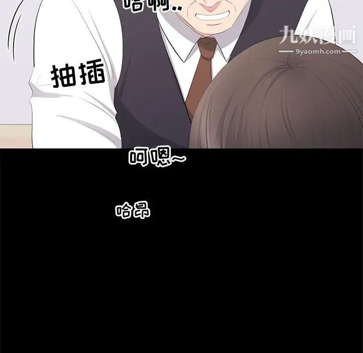 《上流社会的女人》漫画 第20話