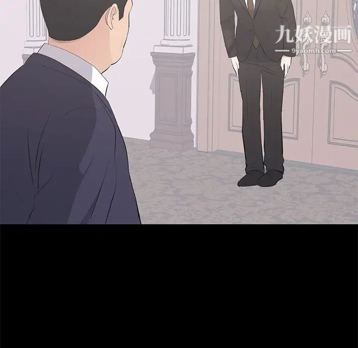《上流社会的女人》漫画 第20話