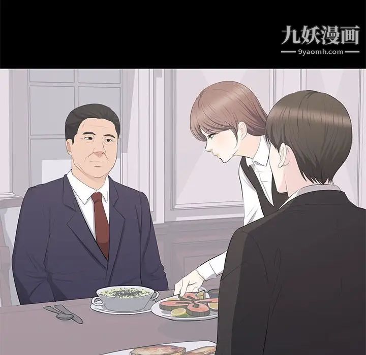 《上流社会的女人》漫画 第20話