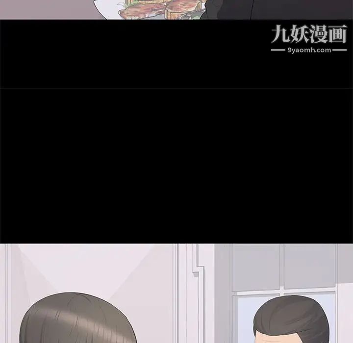 《上流社会的女人》漫画 第20話