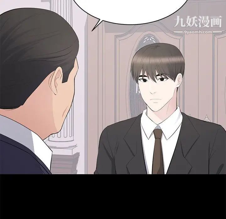 《上流社会的女人》漫画 第20話