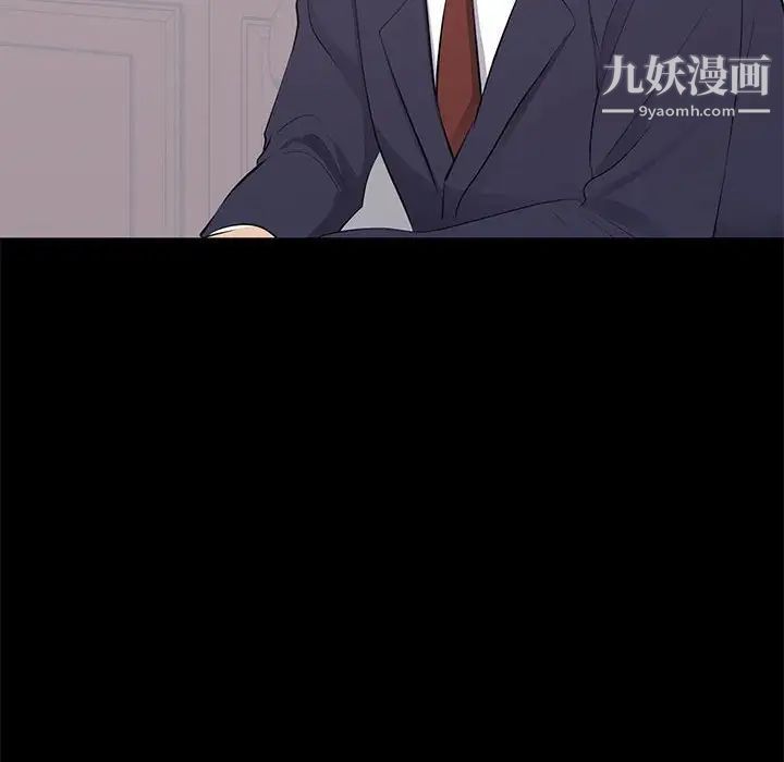 《上流社会的女人》漫画 第20話