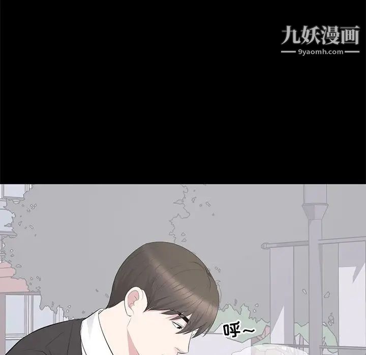 《上流社会的女人》漫画 第20話