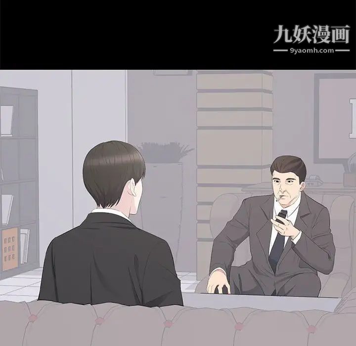 《上流社会的女人》漫画 第20話