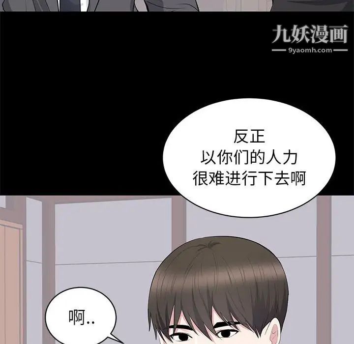 《上流社会的女人》漫画 第20話