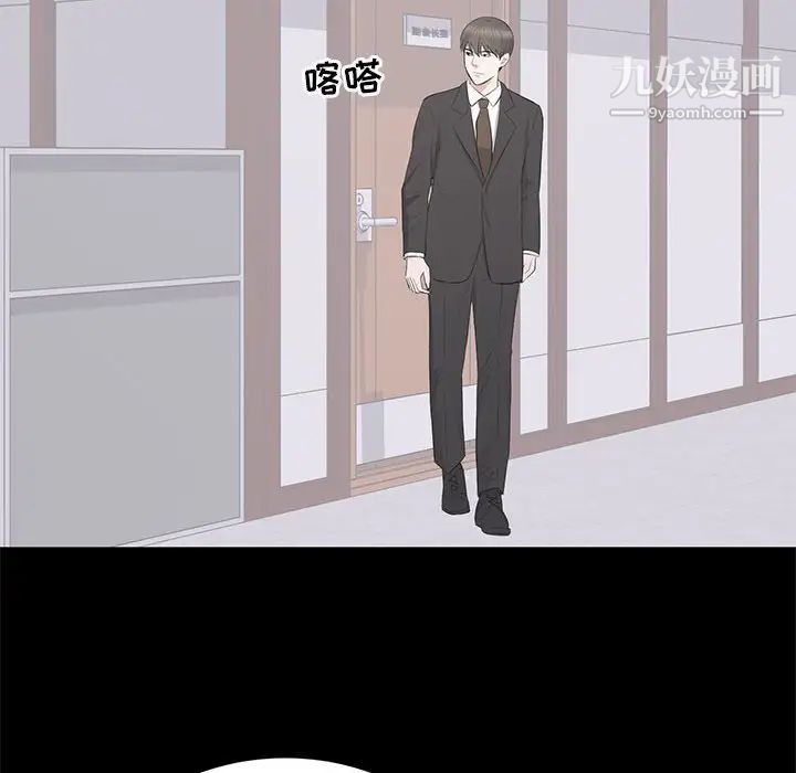 《上流社会的女人》漫画 第20話