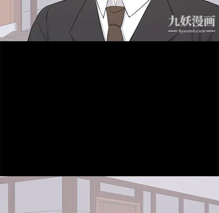 《上流社会的女人》漫画 第20話