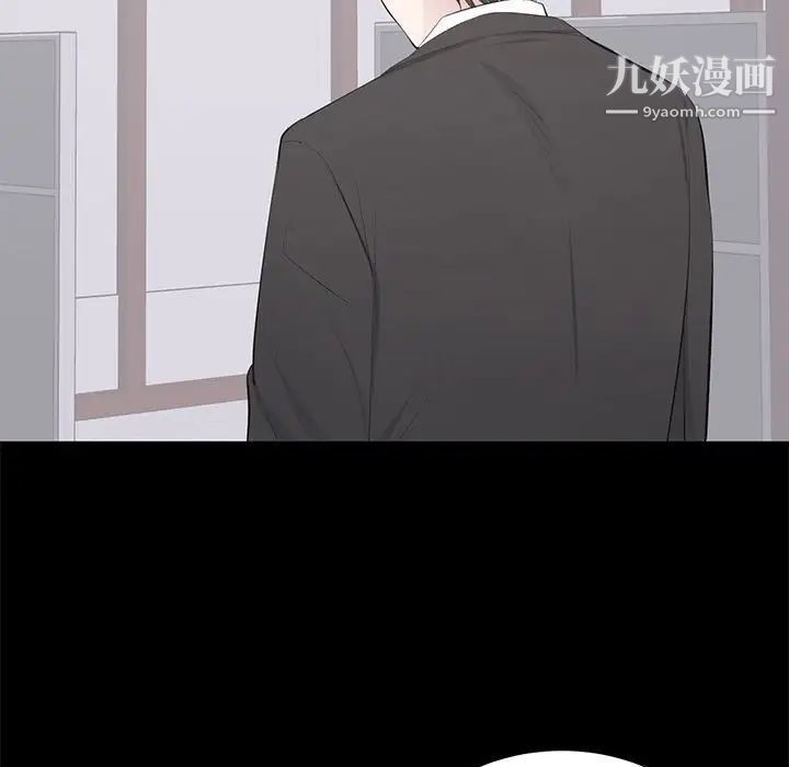 《上流社会的女人》漫画 第20話
