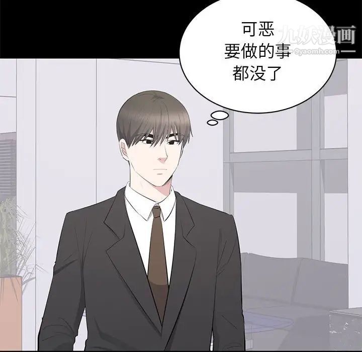 《上流社会的女人》漫画 第20話