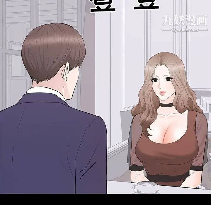 《上流社会的女人》漫画 第20話