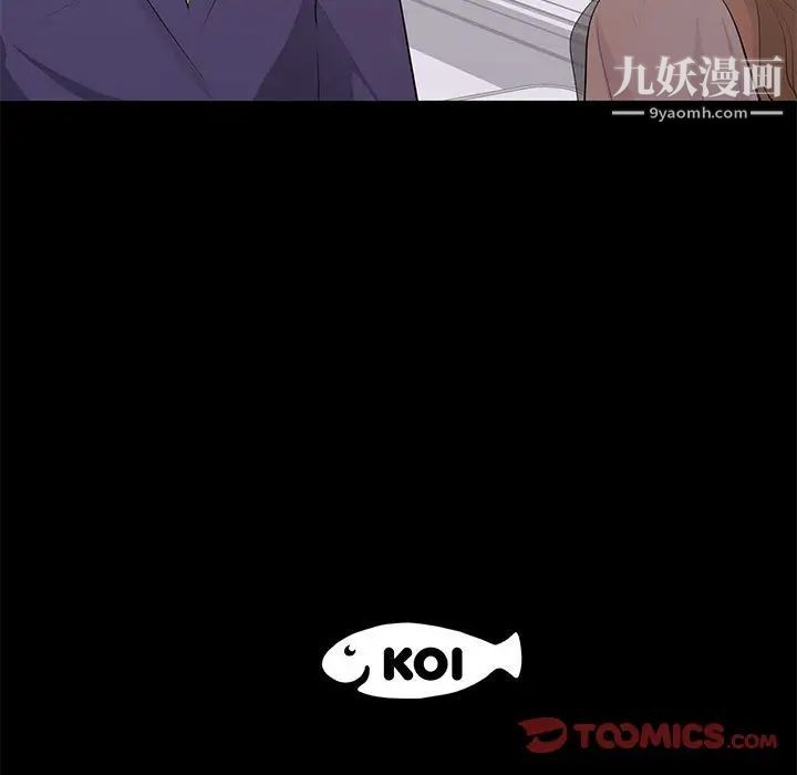 《上流社会的女人》漫画 第20話
