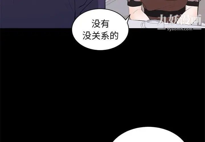 《上流社会的女人》漫画 第21話