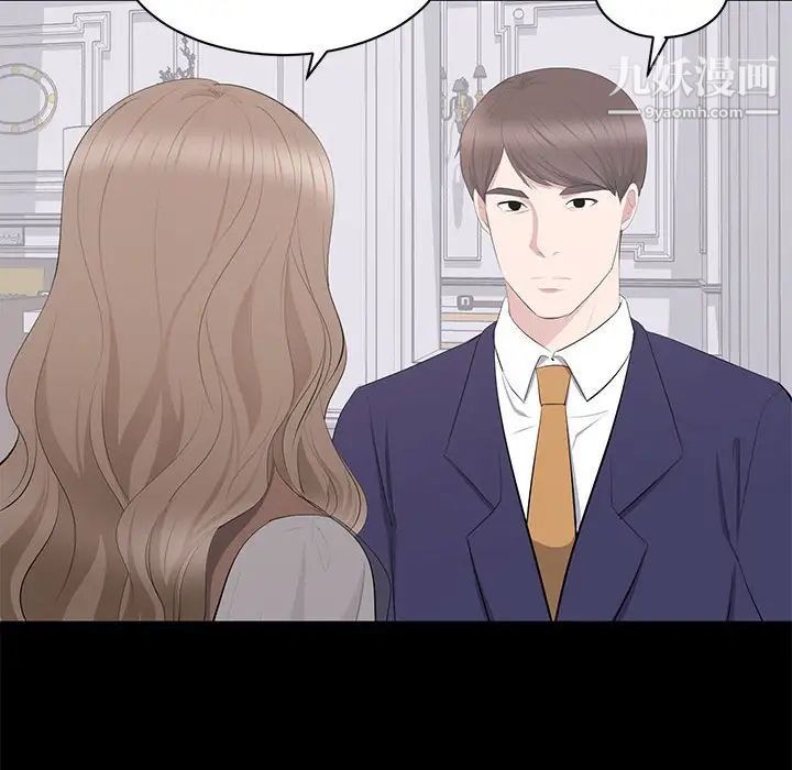 《上流社会的女人》漫画 第21話