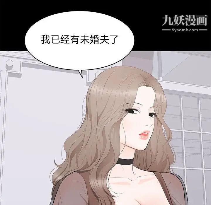 《上流社会的女人》漫画 第21話