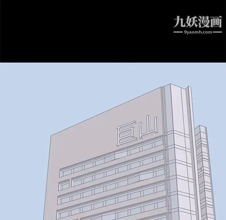 《上流社会的女人》漫画 第21話