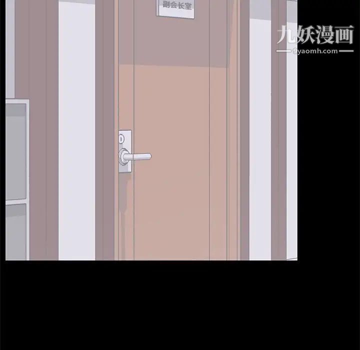 《上流社会的女人》漫画 第21話