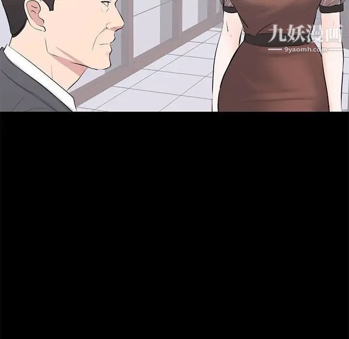 《上流社会的女人》漫画 第21話