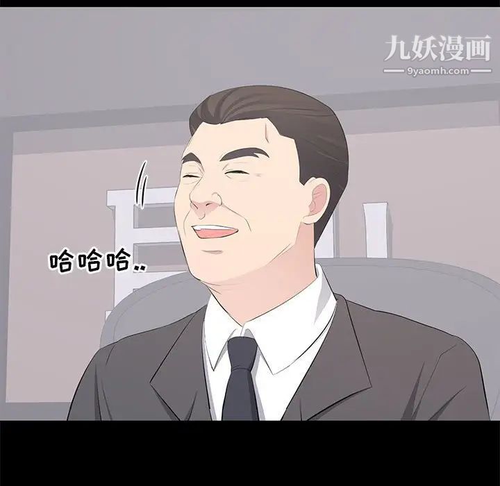 《上流社会的女人》漫画 第21話