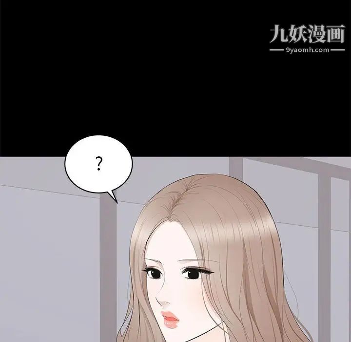 《上流社会的女人》漫画 第21話