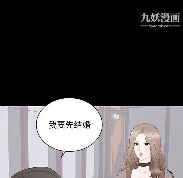 《上流社会的女人》漫画 第21話