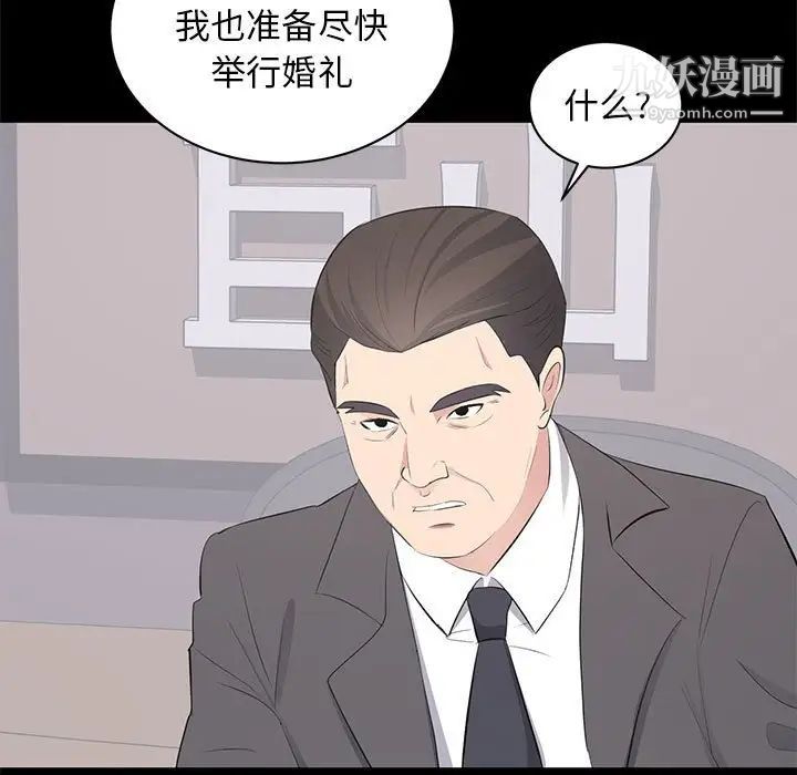 《上流社会的女人》漫画 第21話