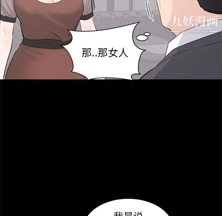 《上流社会的女人》漫画 第21話
