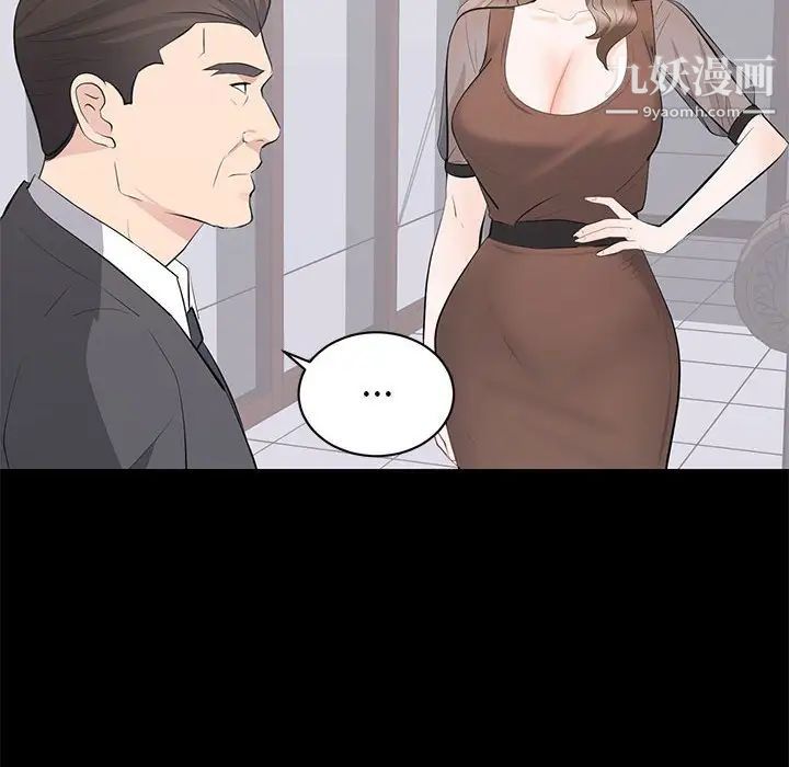《上流社会的女人》漫画 第21話