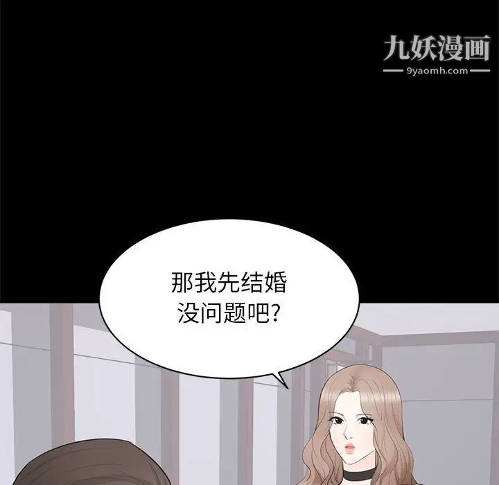 《上流社会的女人》漫画 第21話