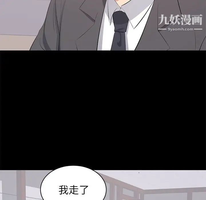 《上流社会的女人》漫画 第21話
