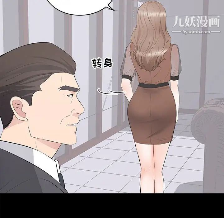 《上流社会的女人》漫画 第21話