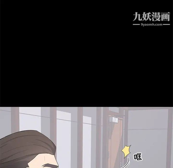 《上流社会的女人》漫画 第21話