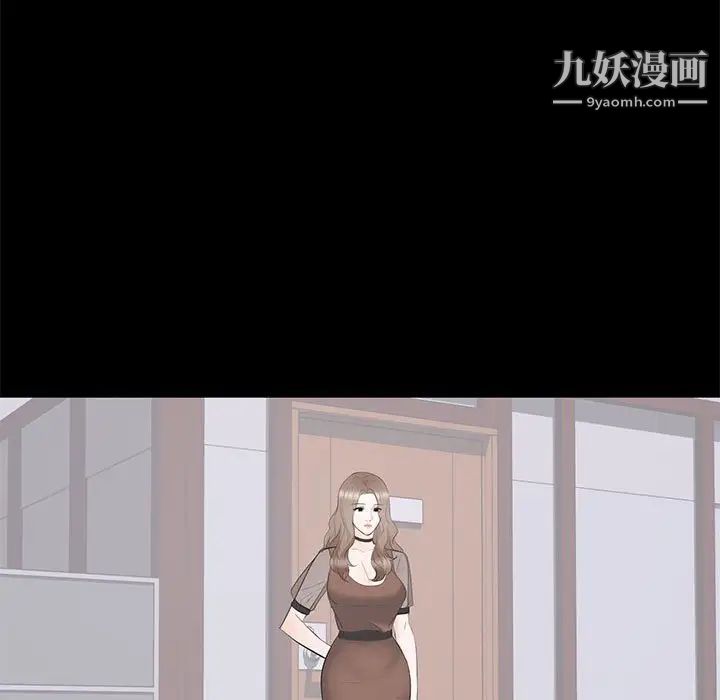 《上流社会的女人》漫画 第21話