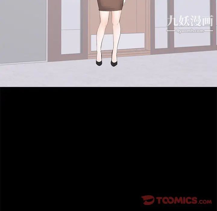 《上流社会的女人》漫画 第21話