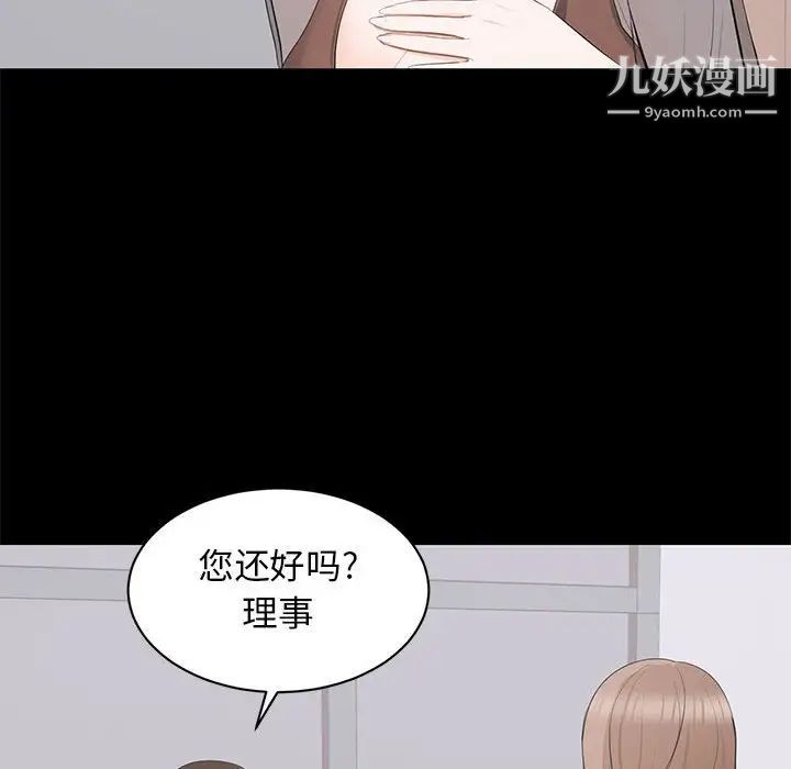《上流社会的女人》漫画 第21話