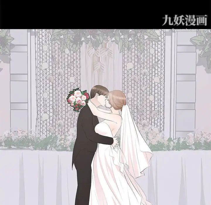 《上流社会的女人》漫画 第21話