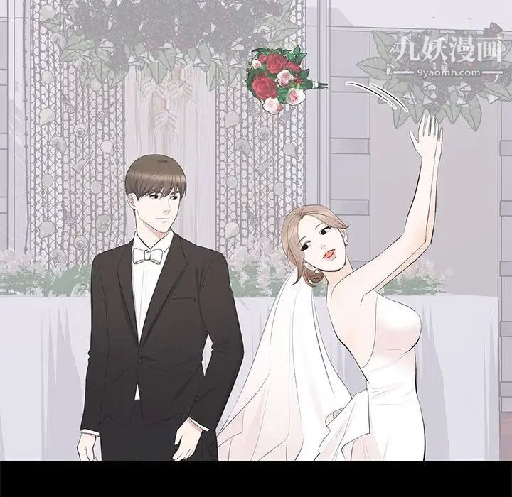 《上流社会的女人》漫画 第21話