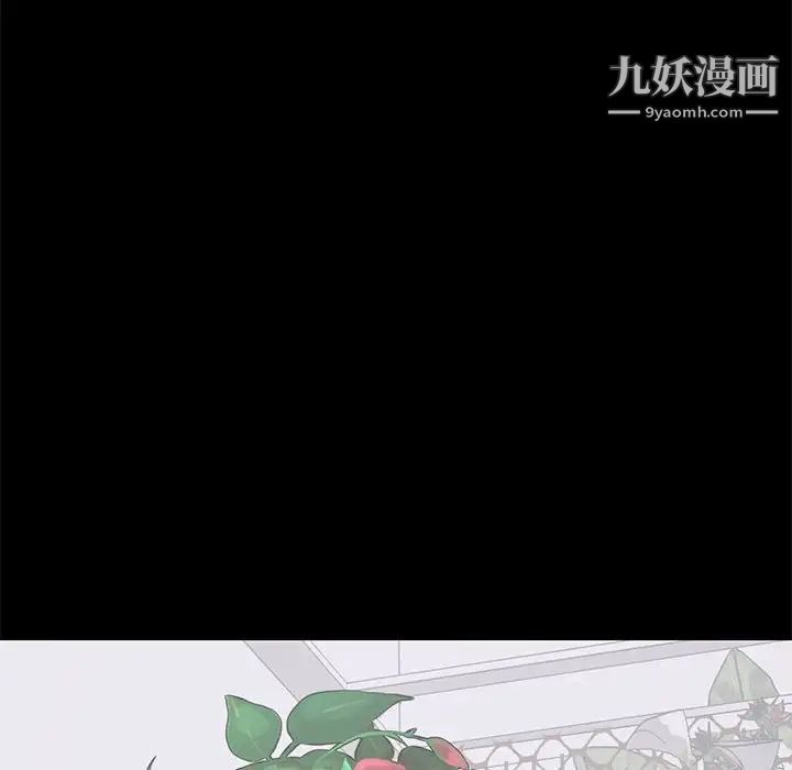 《上流社会的女人》漫画 第21話