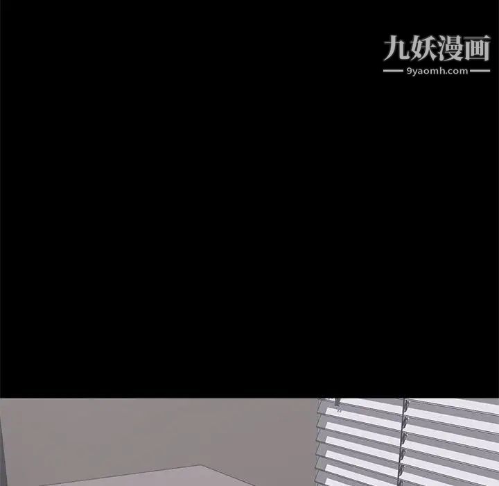 《上流社会的女人》漫画 第21話