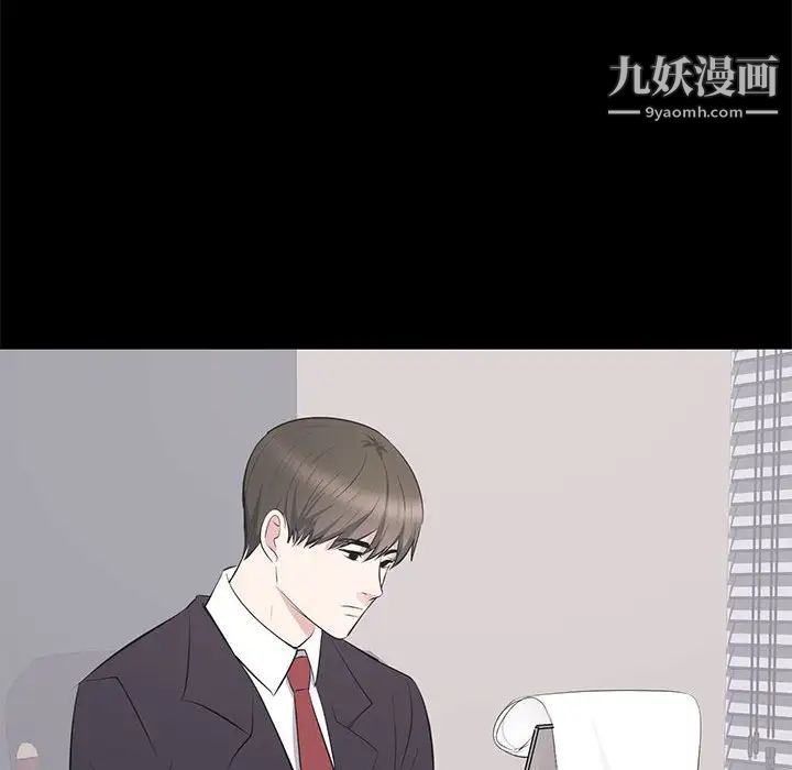 《上流社会的女人》漫画 第21話