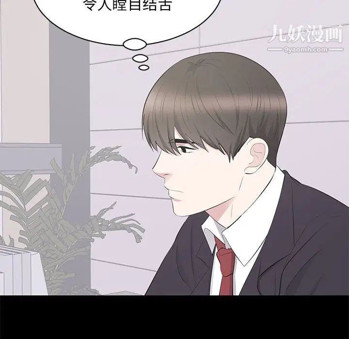 《上流社会的女人》漫画 第21話