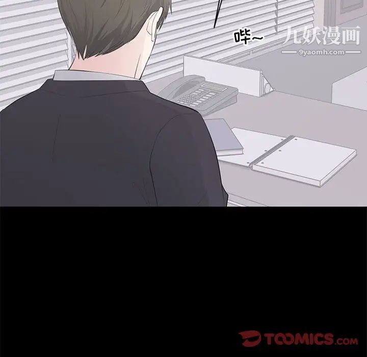 《上流社会的女人》漫画 第21話