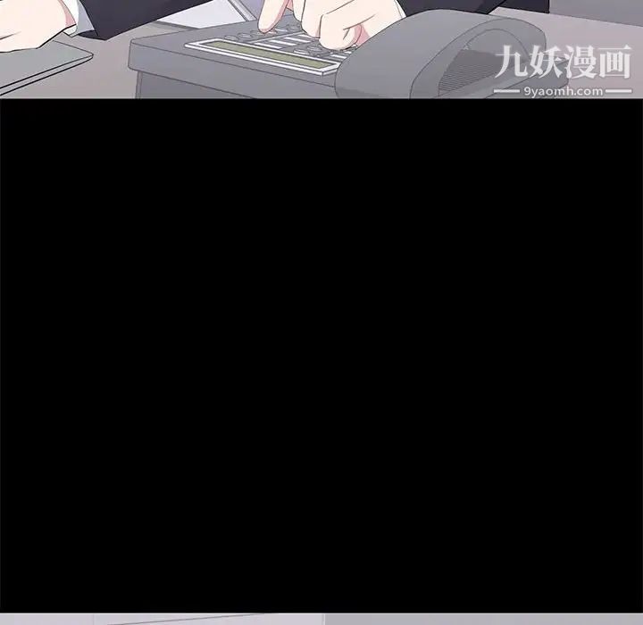 《上流社会的女人》漫画 第21話