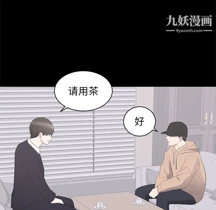 《上流社会的女人》漫画 第21話