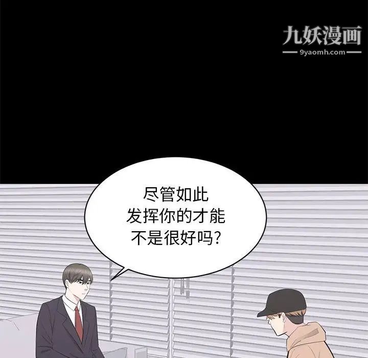 《上流社会的女人》漫画 第21話
