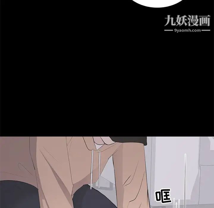 《上流社会的女人》漫画 第21話