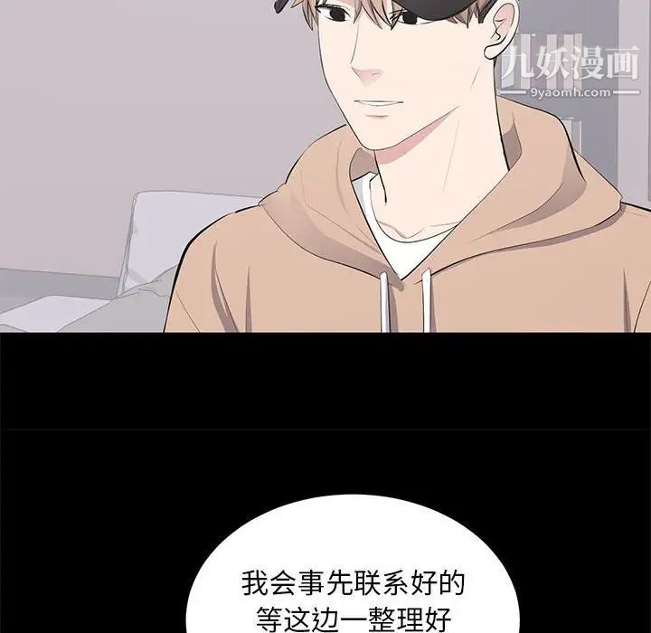 《上流社会的女人》漫画 第21話